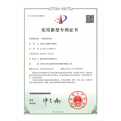 一種新型雙向鎖實用新型專利證書