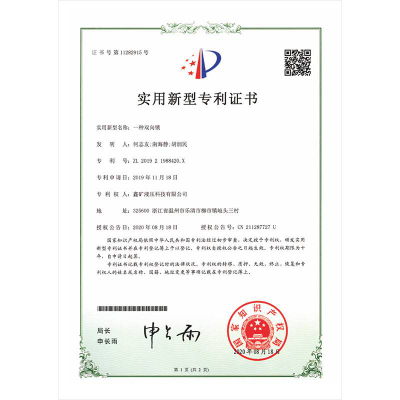 一種雙向鎖實用新型專利證書