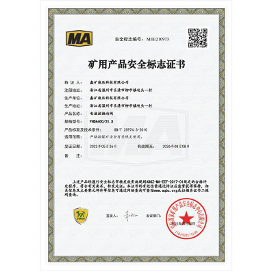 FHDA400/31.5Z電液控換向閥礦用產(chǎn)品安全標(biāo)志證書